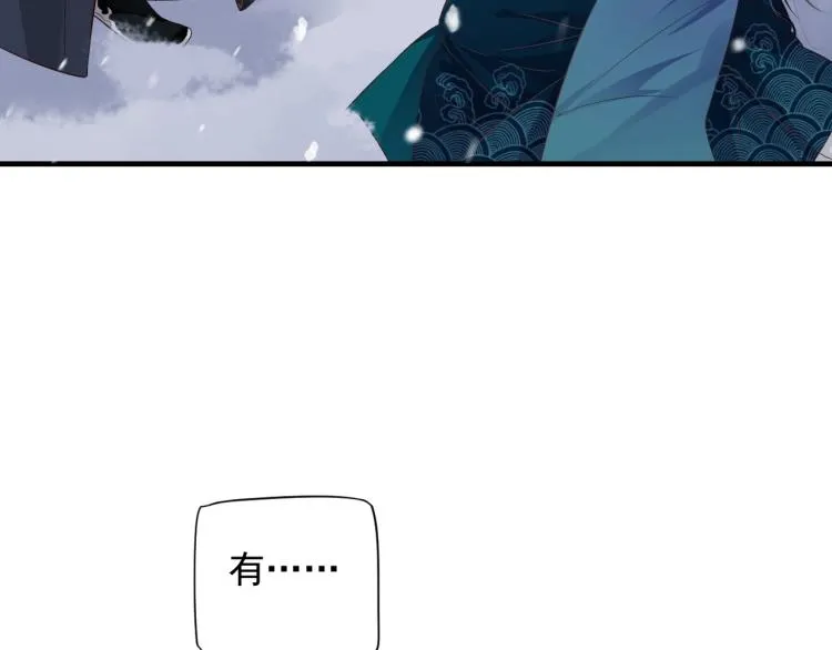第92话 你没事就好…… 第87页