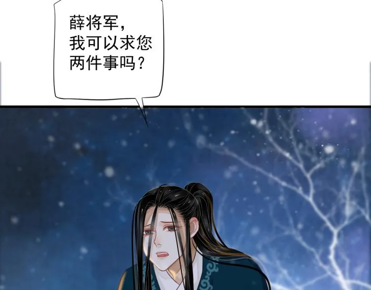 第92话 你没事就好…… 第98页