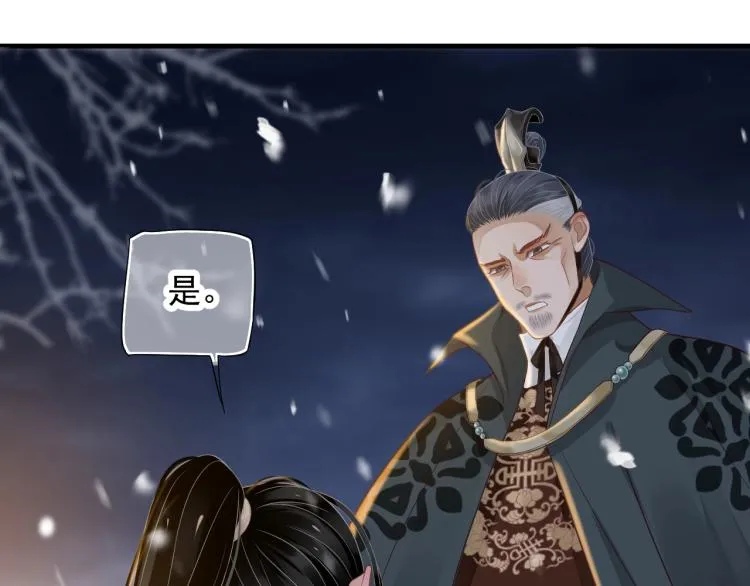 第92话 你没事就好…… 第102页