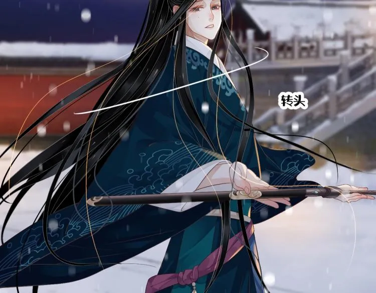 第93话 有人在等 第18页