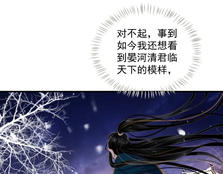 第93话 有人在等 第24页