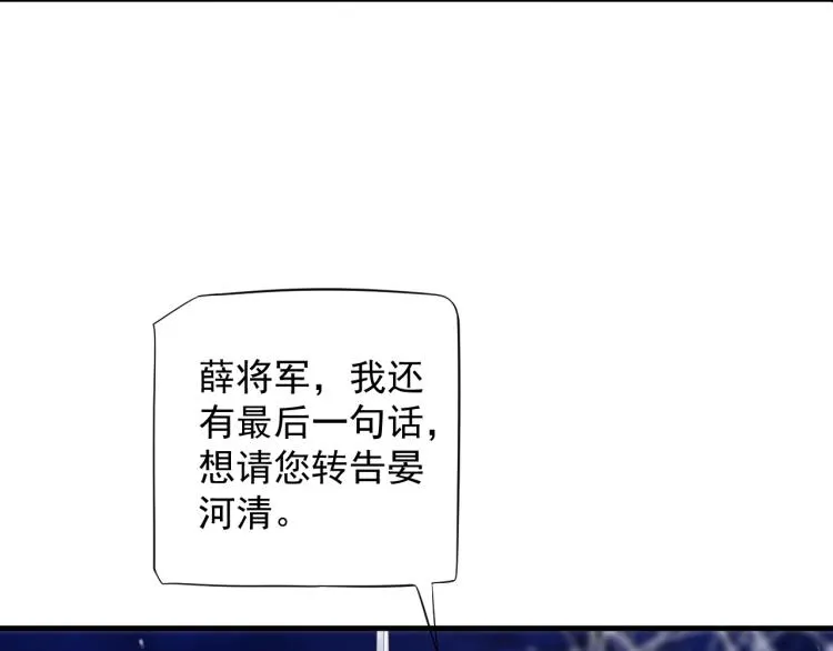 第93话 有人在等 第31页
