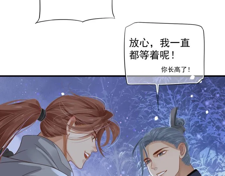 第93话 有人在等 第85页