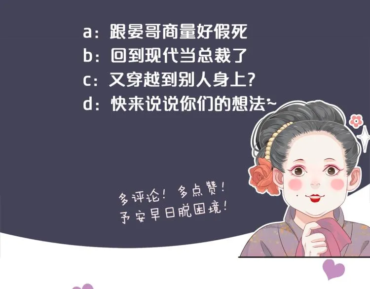 第93话 有人在等 第120页