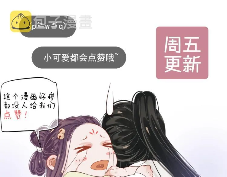 第93话 有人在等 第122页