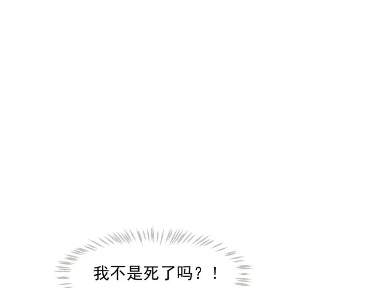 第94话 醒来 第12页