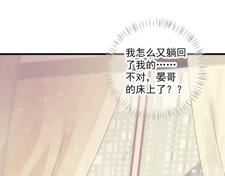 第94话 醒来 第16页