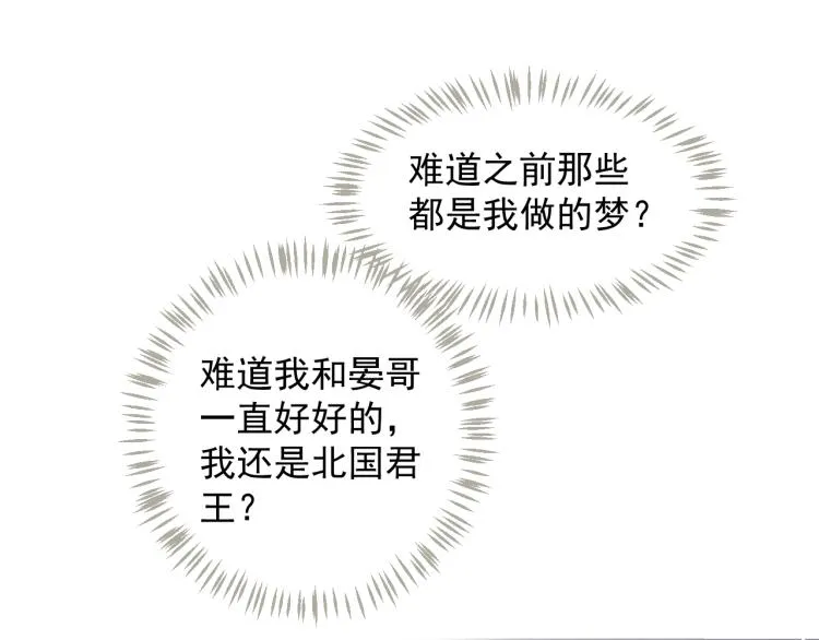 第94话 醒来 第25页