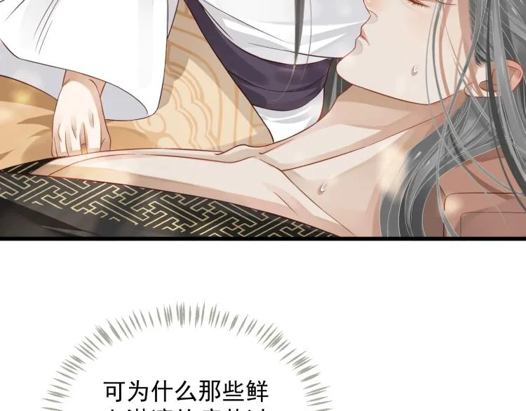 第94话 醒来 第27页
