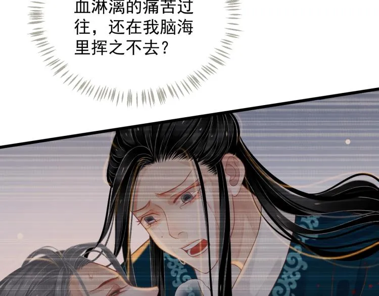 第94话 醒来 第28页