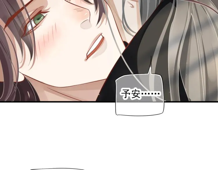 第94话 醒来 第48页