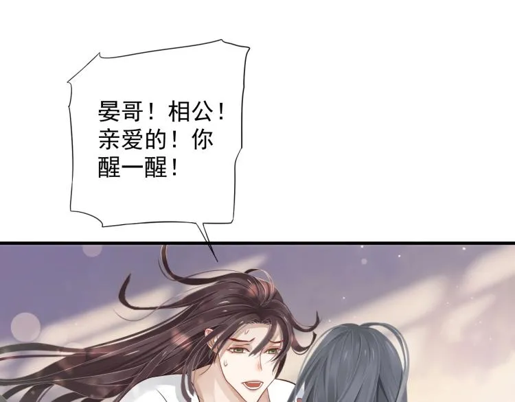 第94话 醒来 第59页