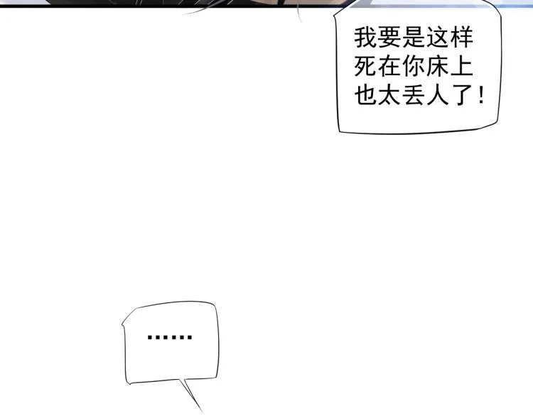 第94话 醒来 第61页