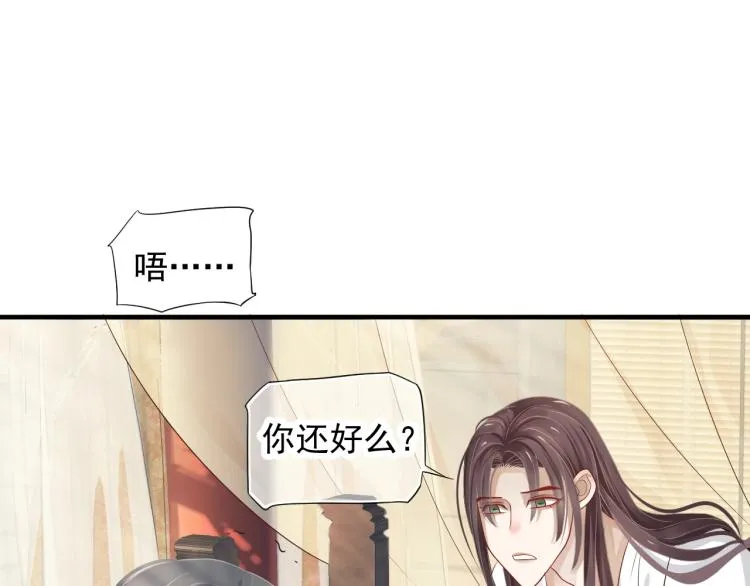 第94话 醒来 第71页