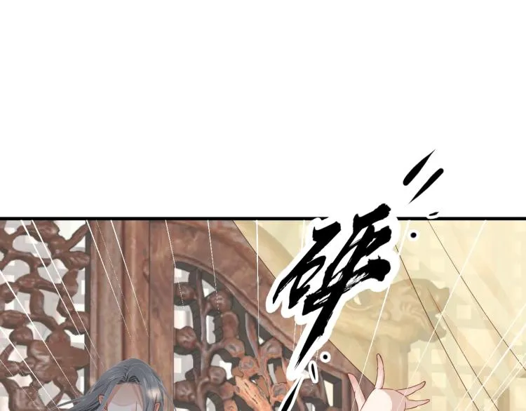 第94话 醒来 第79页