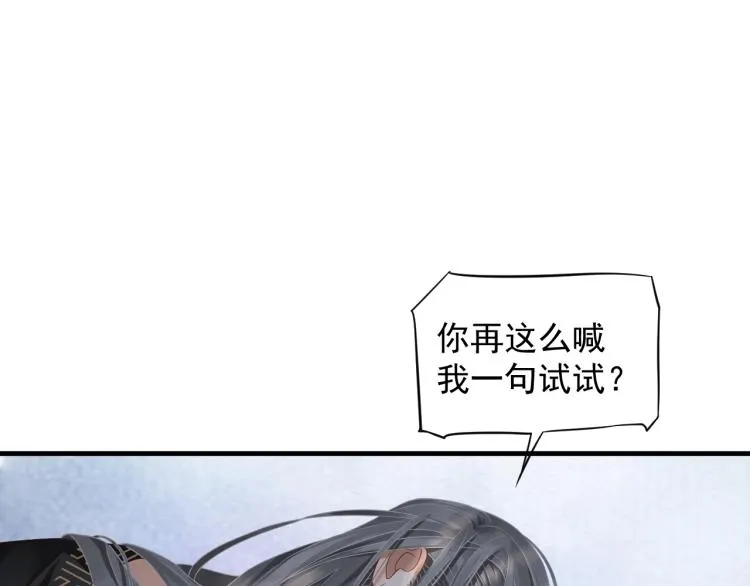 第94话 醒来 第97页
