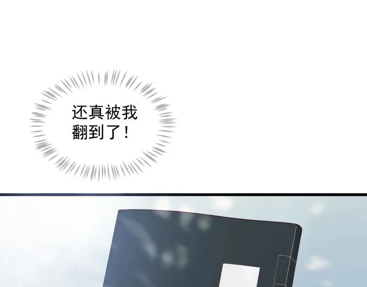 第95话 心上人是我 第20页