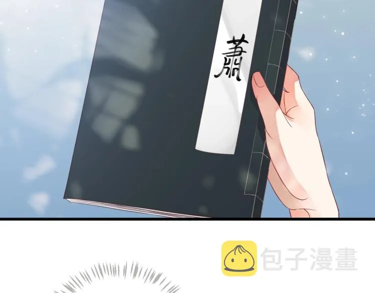 第95话 心上人是我 第21页