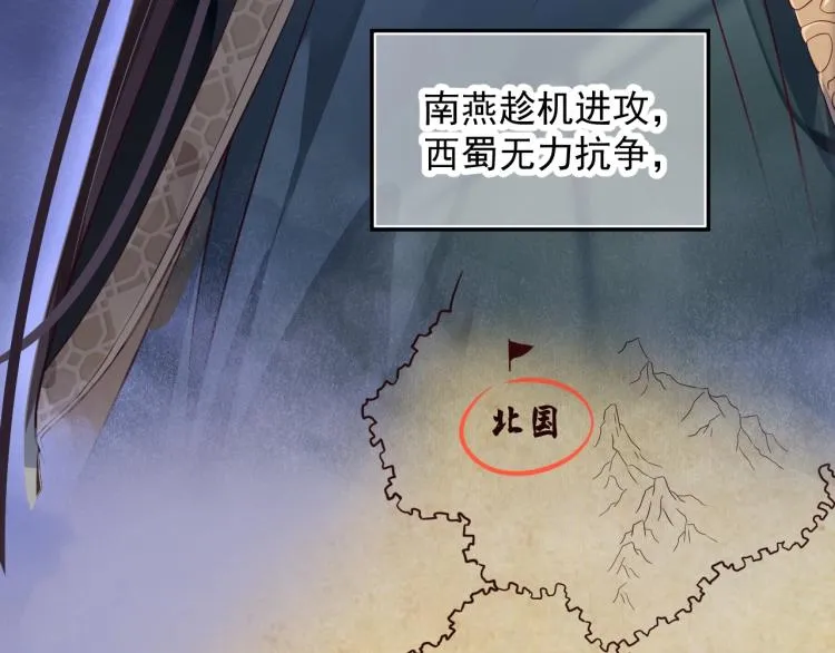 第95话 心上人是我 第30页