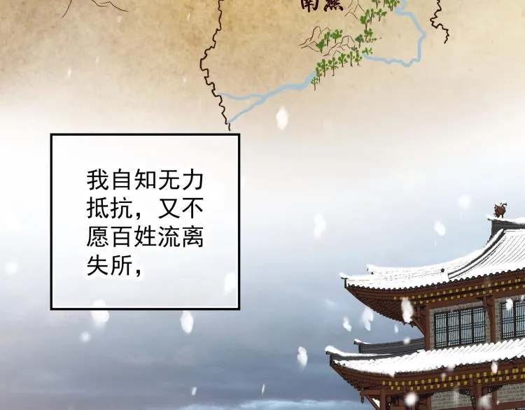 第95话 心上人是我 第32页