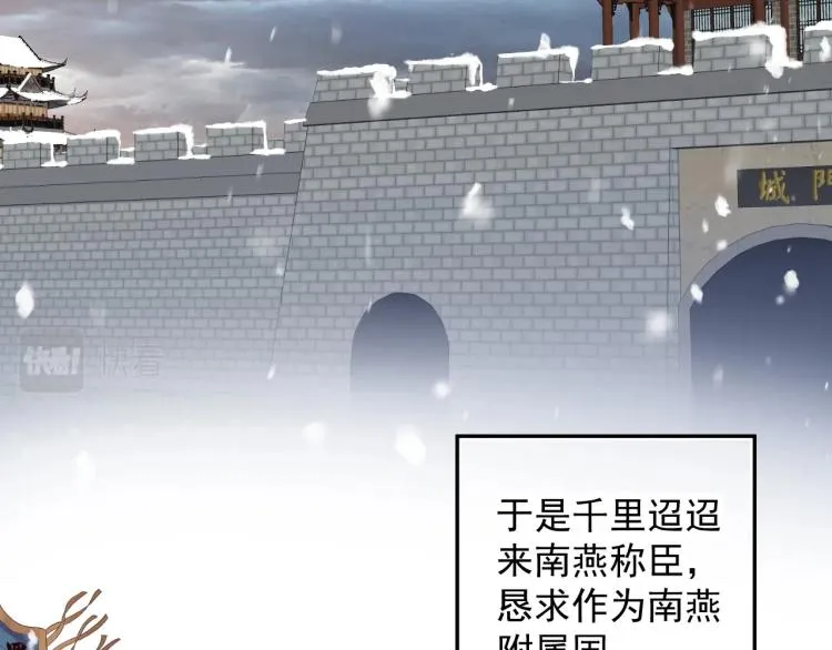 第95话 心上人是我 第33页