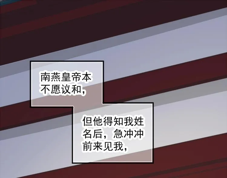 第95话 心上人是我 第36页