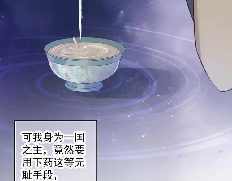 第95话 心上人是我 第49页