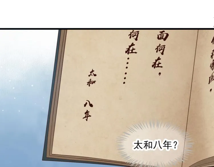 第95话 心上人是我 第56页
