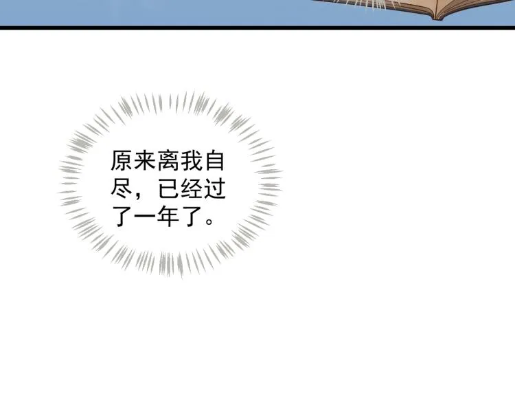 第95话 心上人是我 第57页