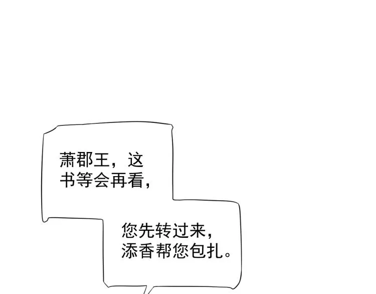 第95话 心上人是我 第59页