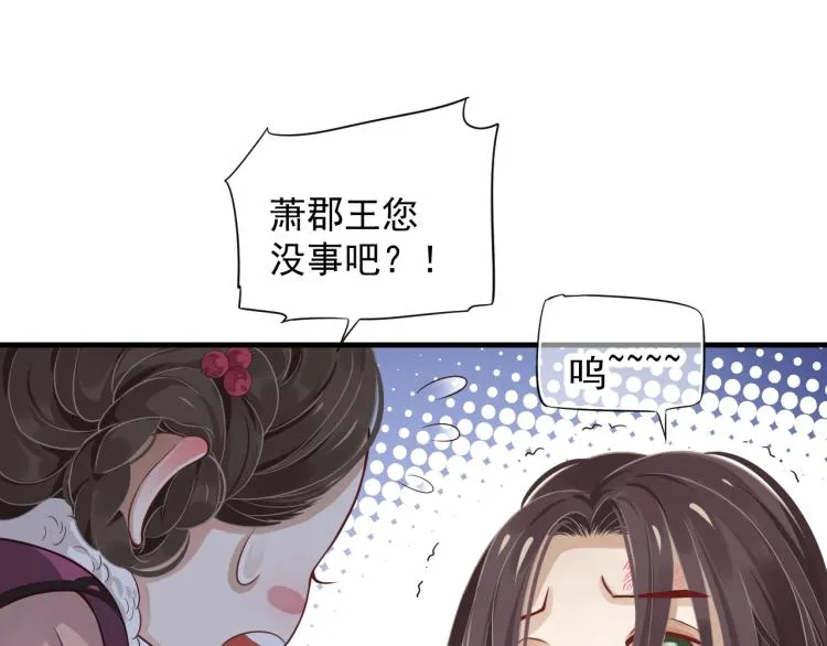 第95话 心上人是我 第65页