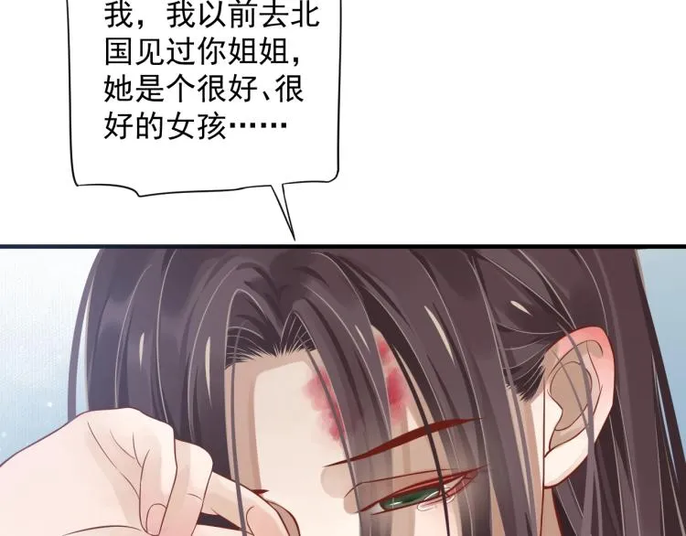 第95话 心上人是我 第67页