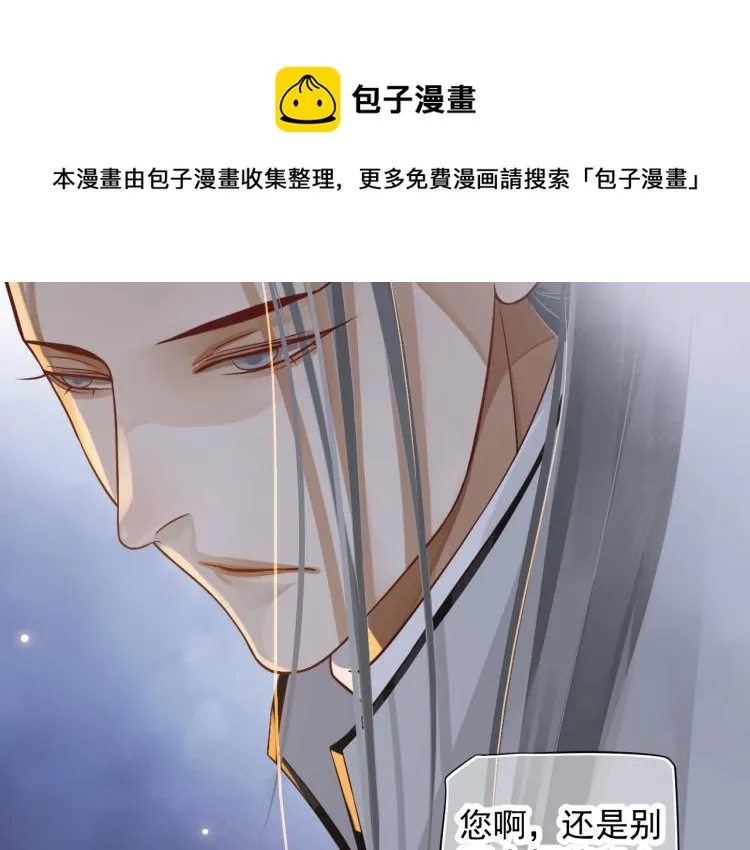 第95话 心上人是我 第76页