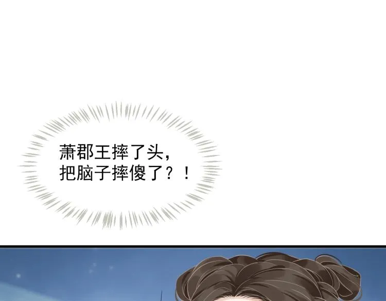 第95话 心上人是我 第80页