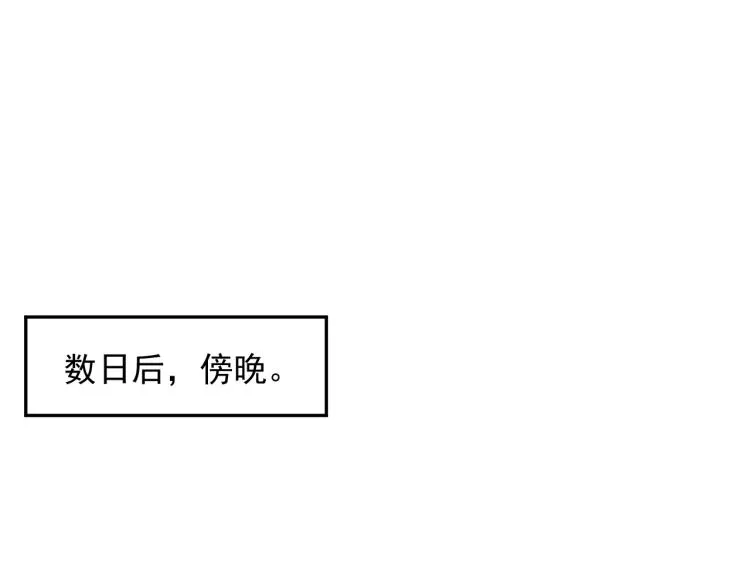 第95话 心上人是我 第83页
