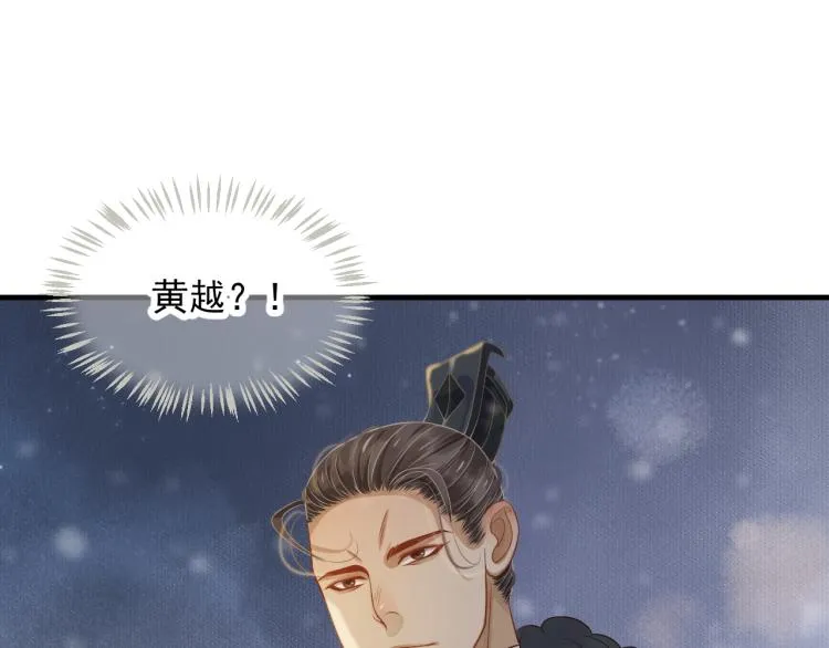 第95话 心上人是我 第95页