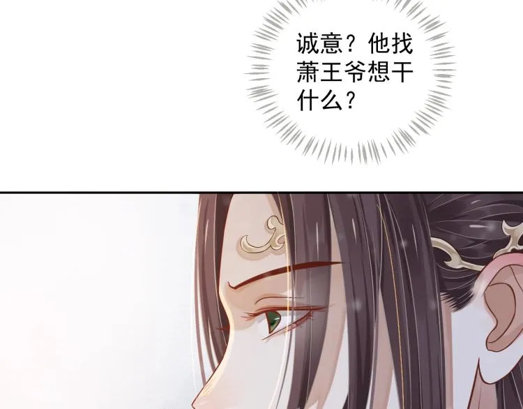 第95话 心上人是我 第107页