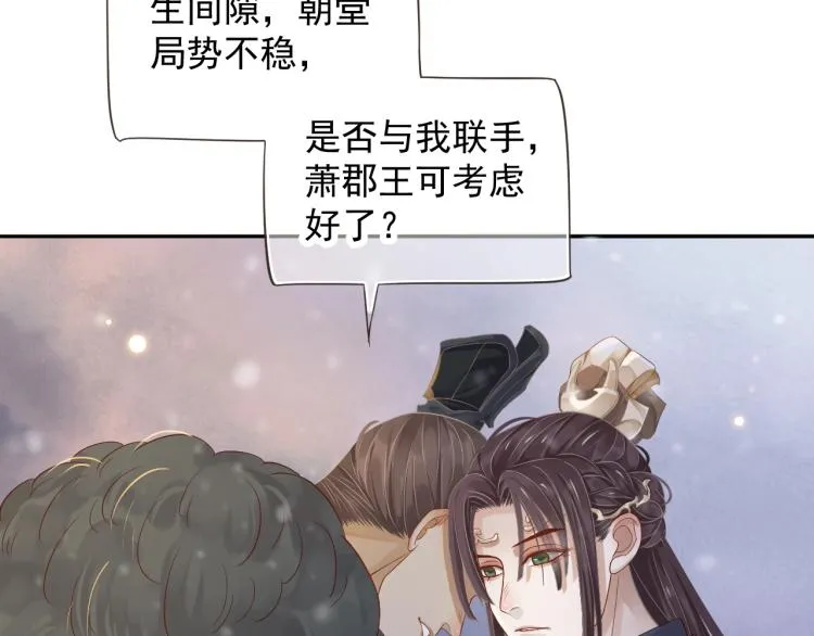 第95话 心上人是我 第109页