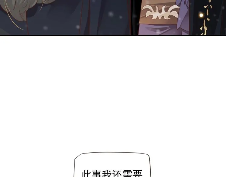 第95话 心上人是我 第111页