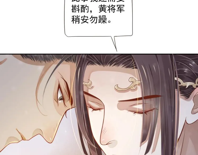 第95话 心上人是我 第112页