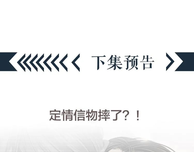 第95话 心上人是我 第123页