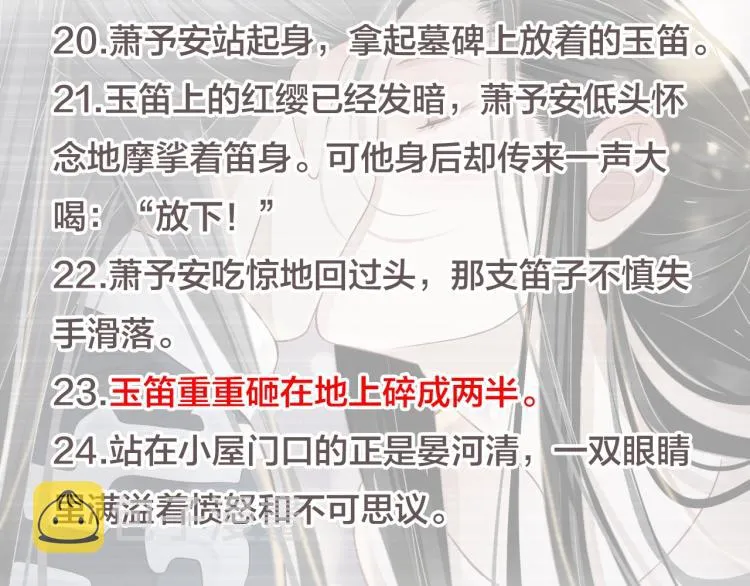 第95话 心上人是我 第124页