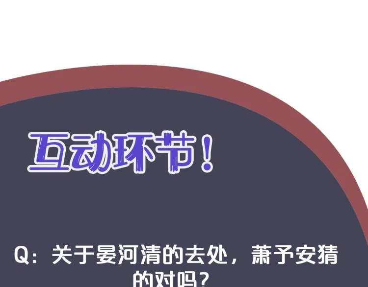 第95话 心上人是我 第126页