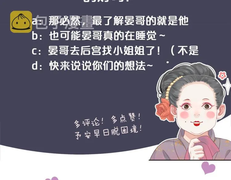 第95话 心上人是我 第127页