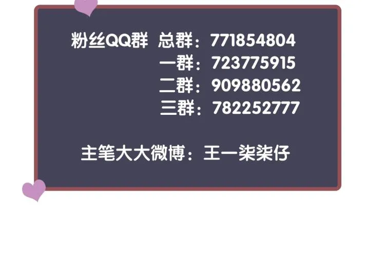 第95话 心上人是我 第128页