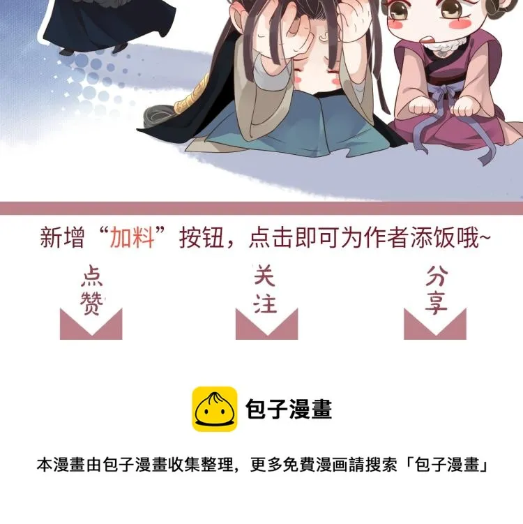 第95话 心上人是我 第130页