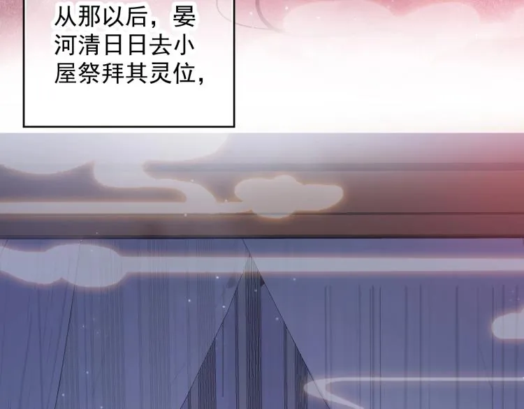 第96话 玉笛碎 第39页