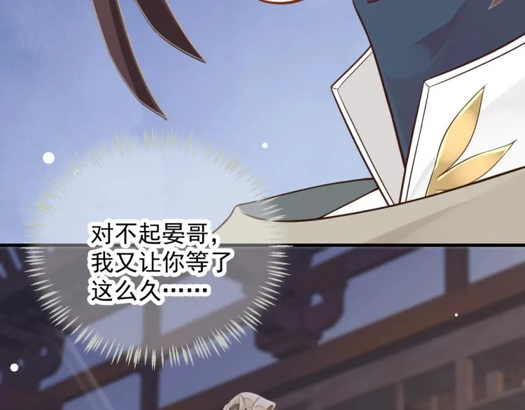 第96话 玉笛碎 第68页
