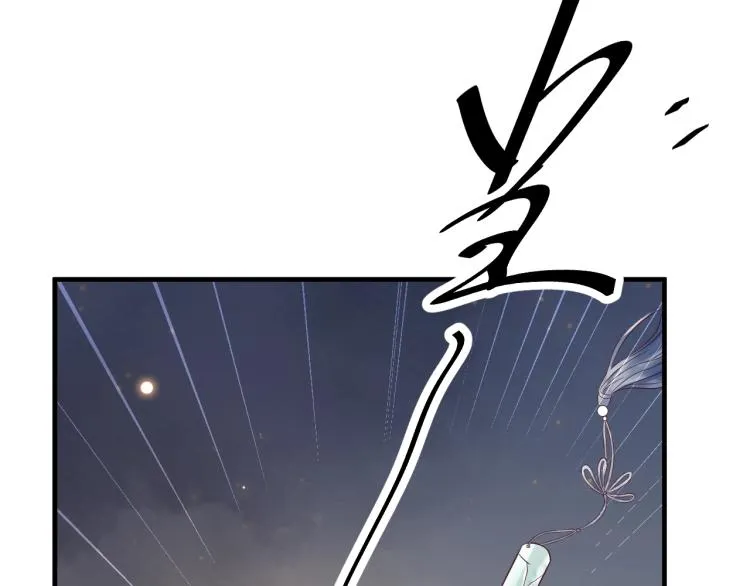 第96话 玉笛碎 第80页