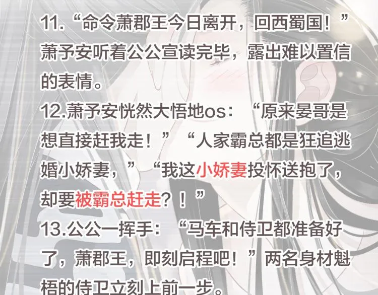 第96话 玉笛碎 第122页